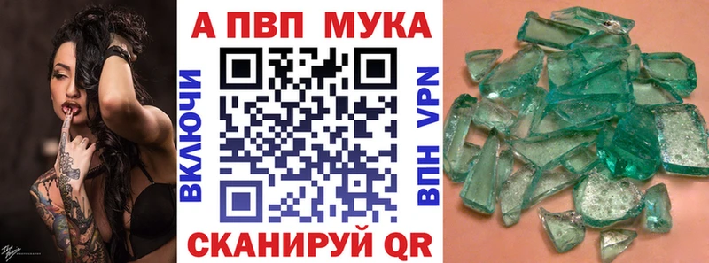 Alpha-PVP VHQ  ссылка на мегу сайт  Медвежьегорск  купить закладку 