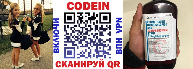 Кодеин напиток Lean (лин)  Медвежьегорск 