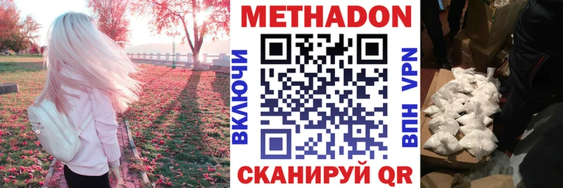 Метадон VHQ  даркнет сайт  Медвежьегорск 